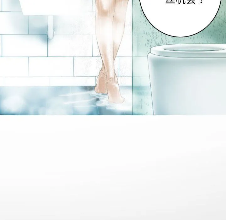 不可抗拒的吸引 第21話 第149页