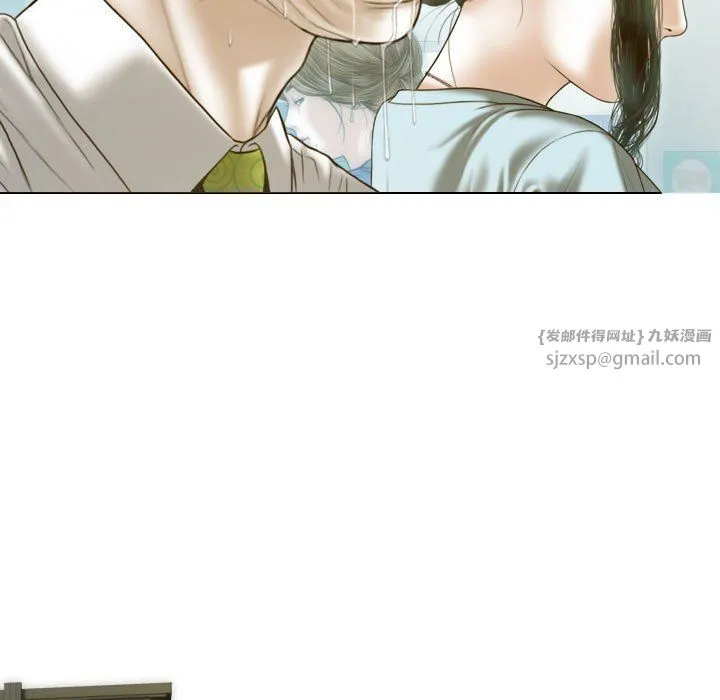 不可抗拒的吸引 第21話 第23页