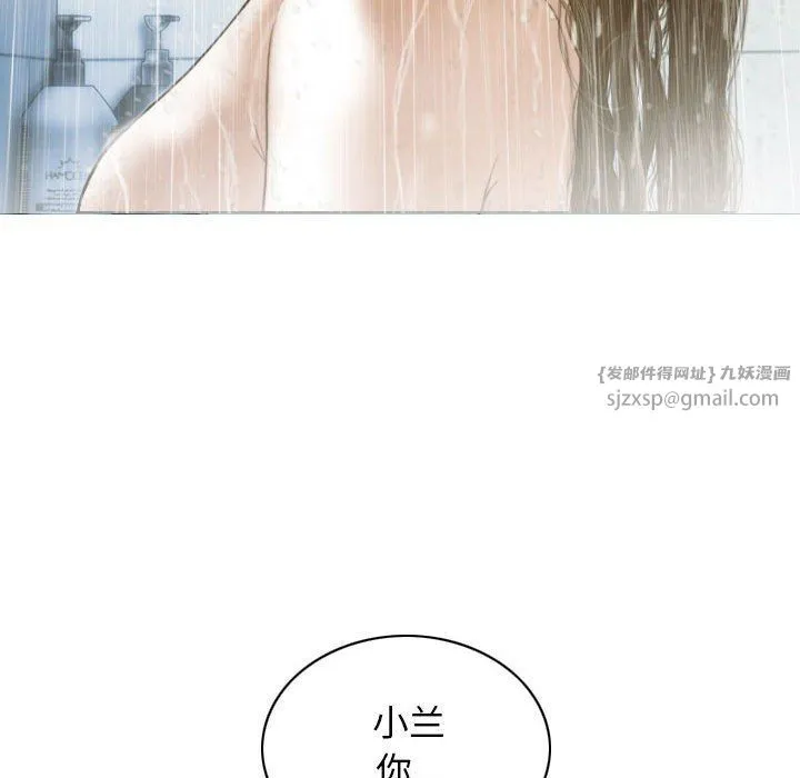不可抗拒的吸引 第21話 第135页