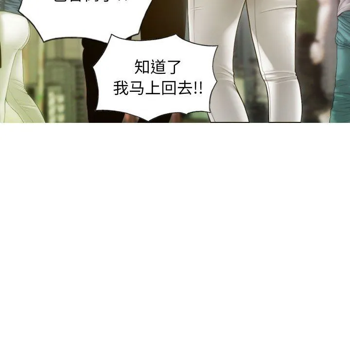 不可抗拒的吸引 第21話 第38页