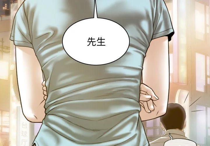 不可抗拒的吸引 第21話 第2页