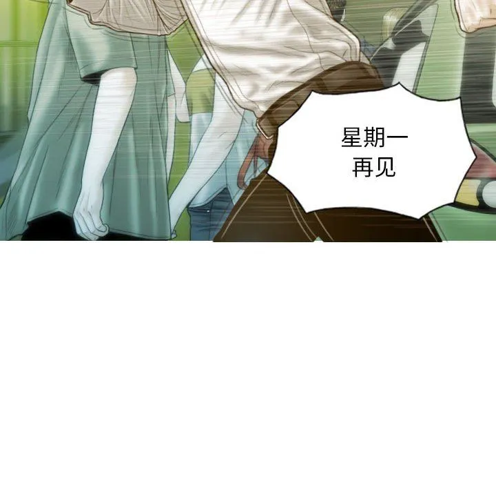 不可抗拒的吸引 第21話 第40页