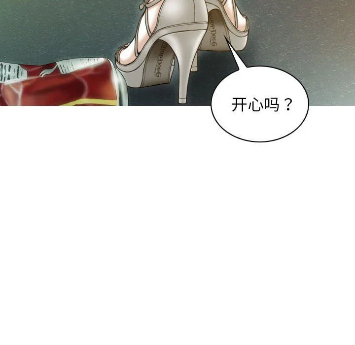 不可抗拒的吸引 第21話 第8页