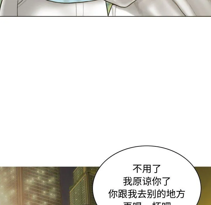 不可抗拒的吸引 第21話 第19页