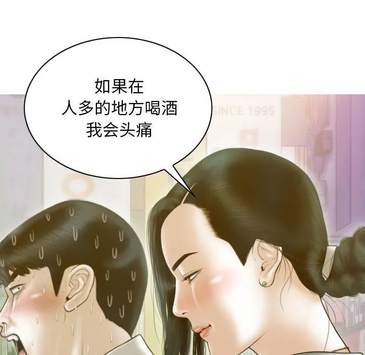 不可抗拒的吸引 第21話 第26页