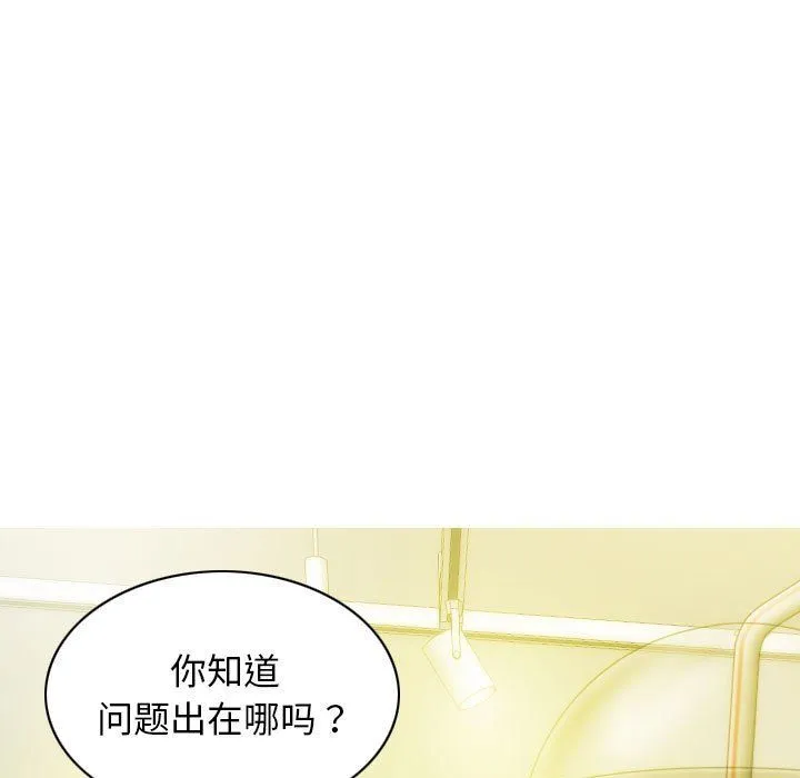 不可抗拒的吸引 第21話 第105页