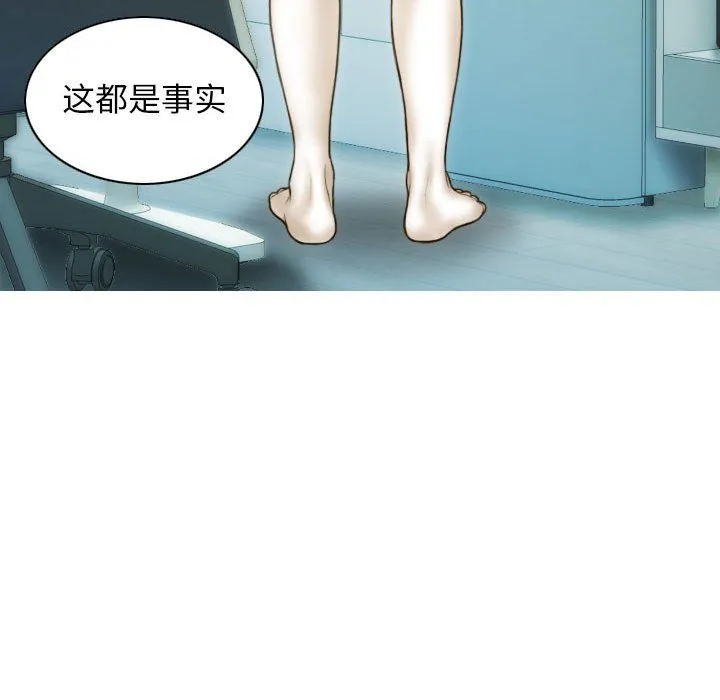 不可抗拒的吸引 第21話 第74页