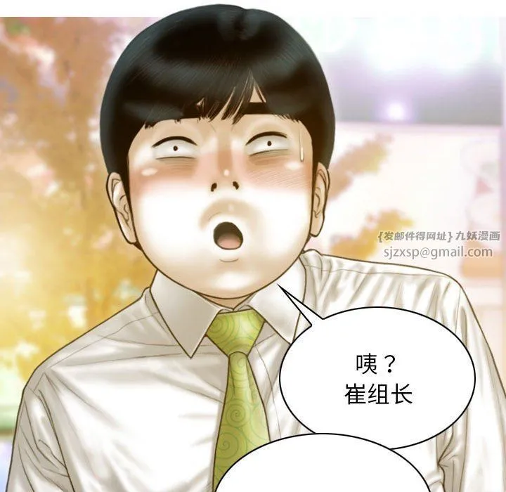 不可抗拒的吸引 第21話 第9页