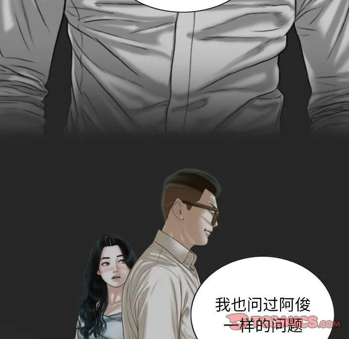 不可抗拒的吸引 第21話 第138页