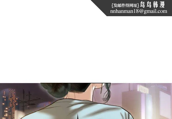 不可抗拒的吸引 第21話 第1页