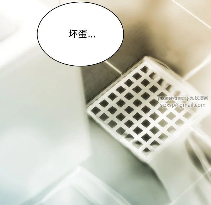 不可抗拒的吸引 第21話 第158页