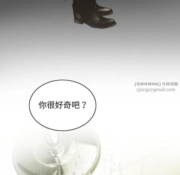 不可抗拒的吸引 第21話 第140页