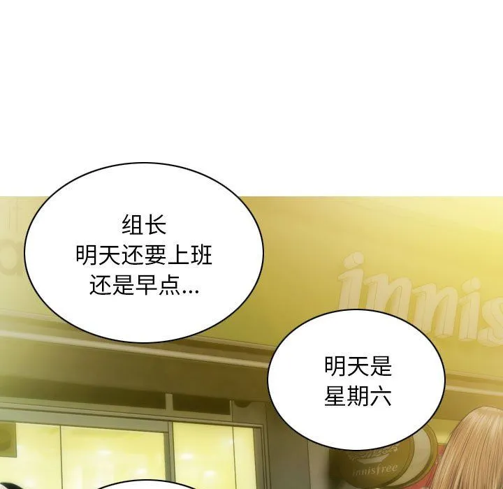 不可抗拒的吸引 第21話 第28页