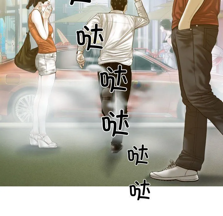 不可抗拒的吸引 第21話 第44页