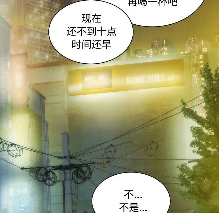 不可抗拒的吸引 第21話 第20页