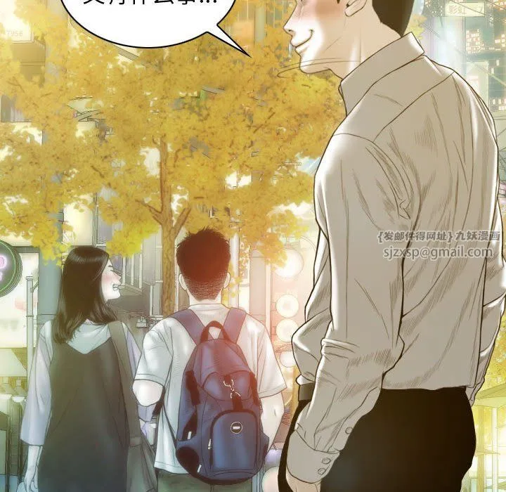 不可抗拒的吸引 第21話 第5页