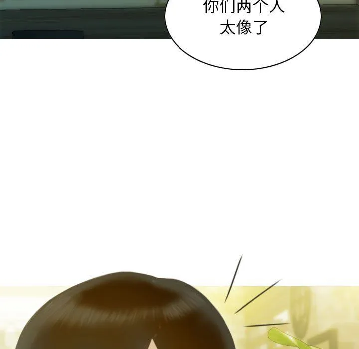 不可抗拒的吸引 第21話 第107页