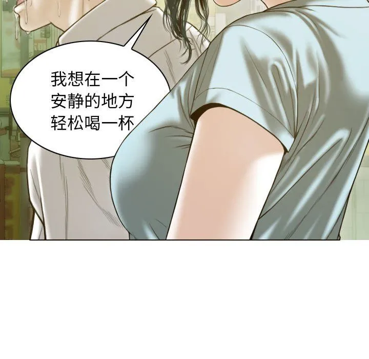 不可抗拒的吸引 第21話 第27页