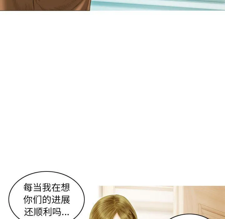 不可抗拒的吸引 第21話 第81页