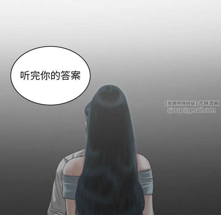 不可抗拒的吸引 第21話 第150页