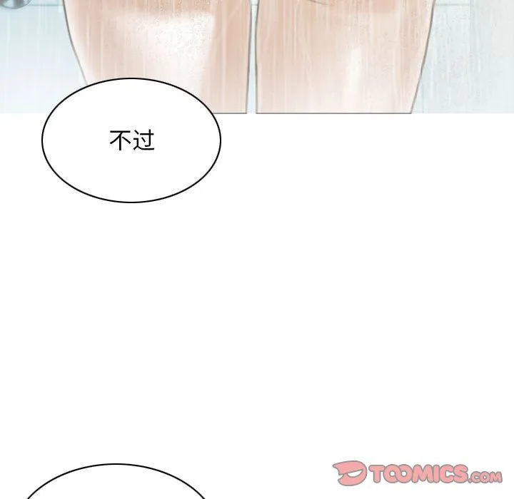 不可抗拒的吸引 第21話 第147页