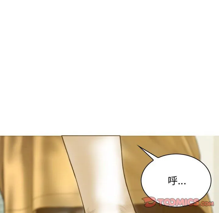 不可抗拒的吸引 第21話 第66页