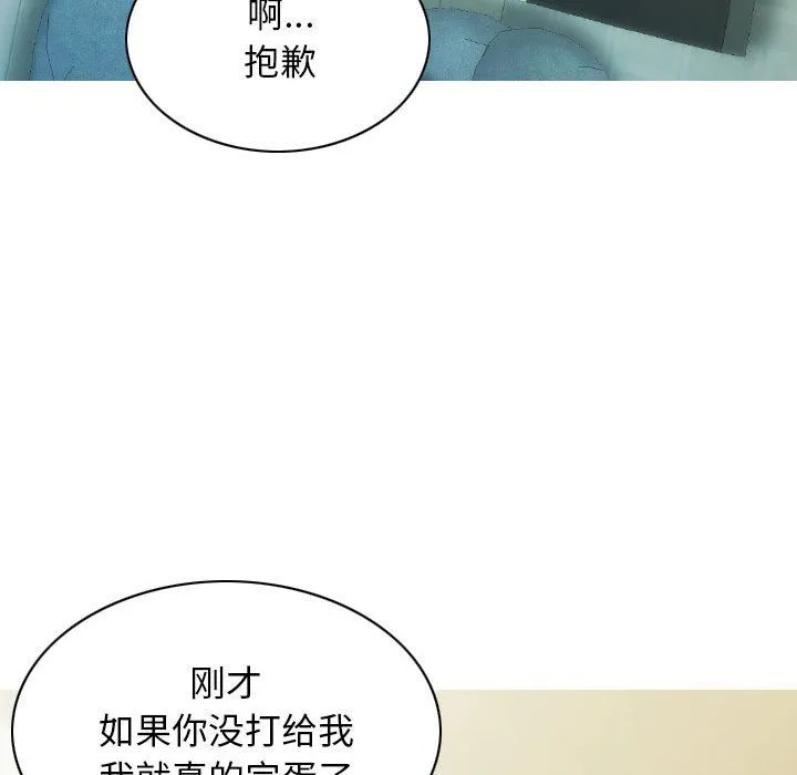 不可抗拒的吸引 第21話 第55页