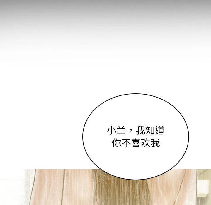 不可抗拒的吸引 第21話 第145页