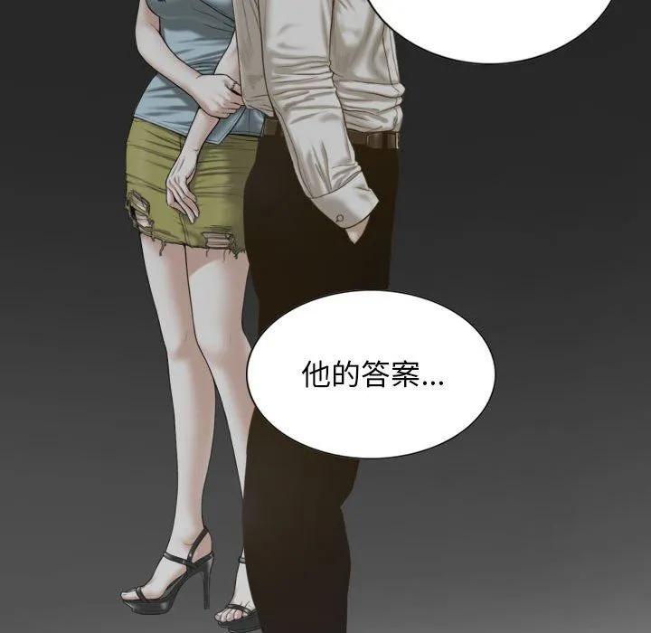 不可抗拒的吸引 第21話 第139页