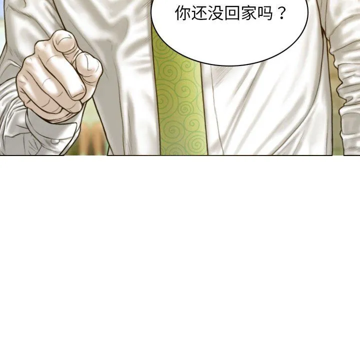不可抗拒的吸引 第21話 第10页