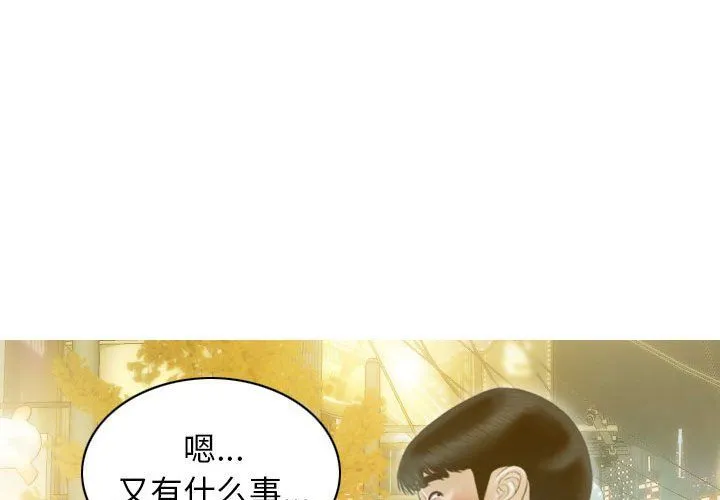 不可抗拒的吸引 第21話 第4页