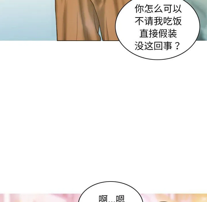 不可抗拒的吸引 第21話 第36页