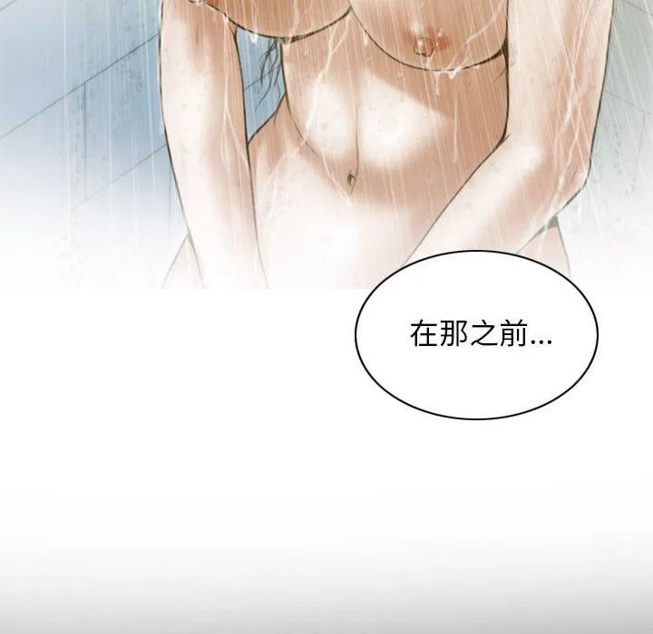 不可抗拒的吸引 第21話 第142页