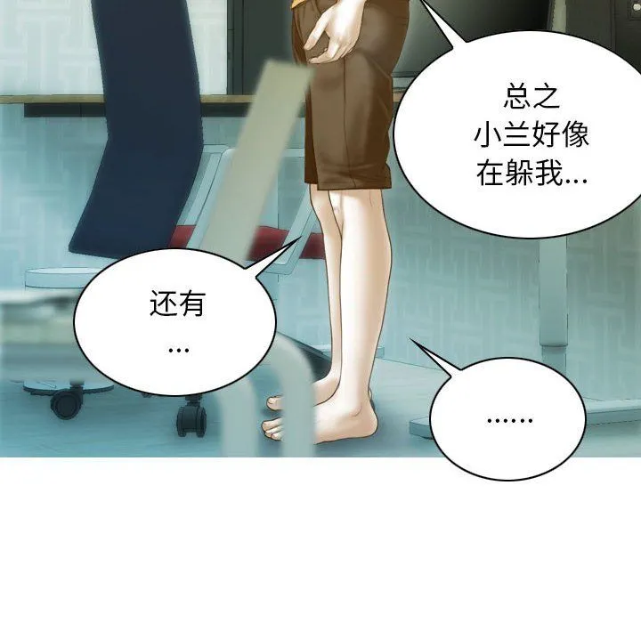 不可抗拒的吸引 第21話 第63页