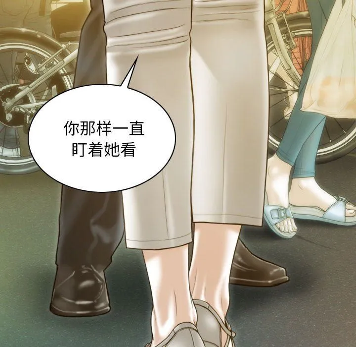 不可抗拒的吸引 第21話 第7页