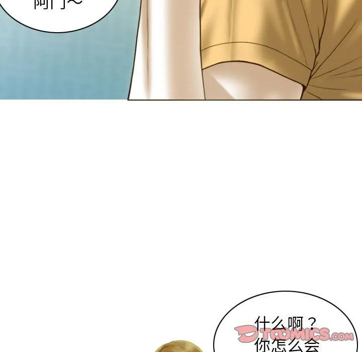 不可抗拒的吸引 第21話 第57页