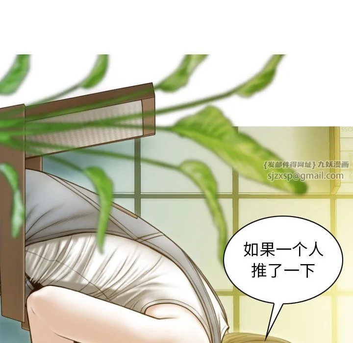不可抗拒的吸引 第21話 第114页