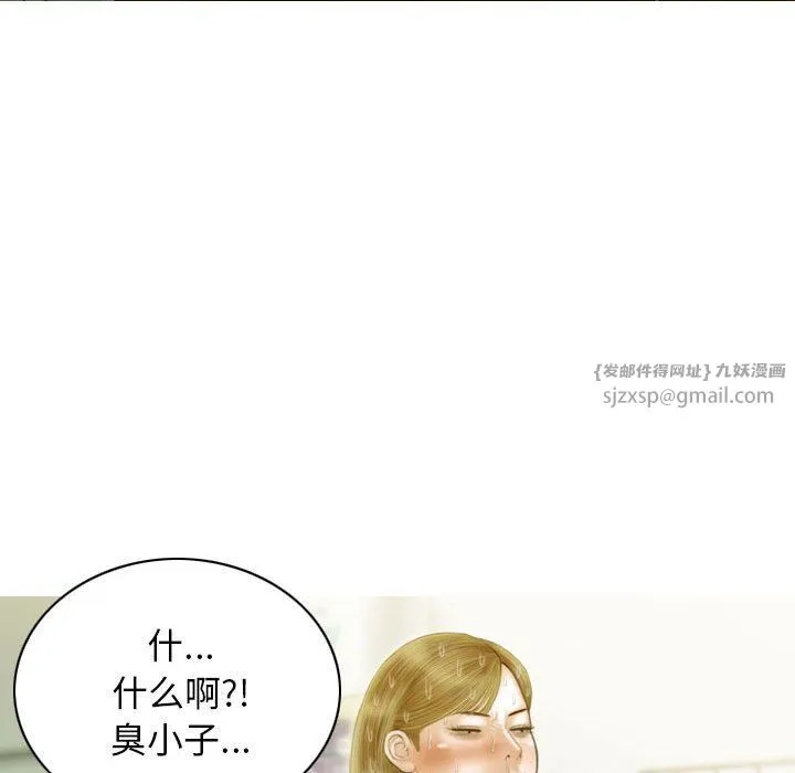 不可抗拒的吸引 第21話 第47页