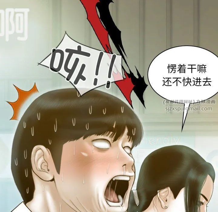 不可抗拒的吸引 第21話 第22页