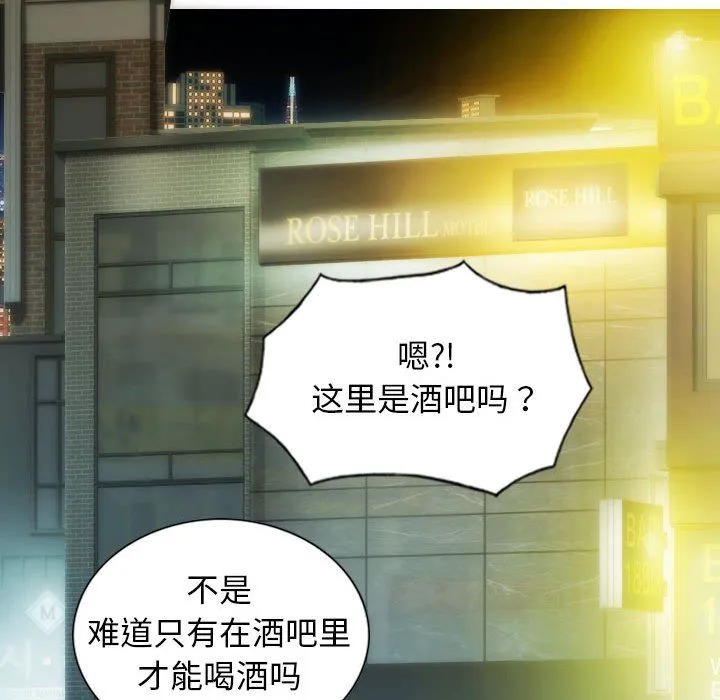 不可抗拒的吸引 第21話 第24页
