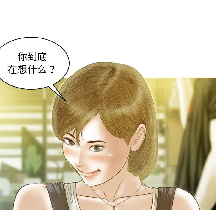 不可抗拒的吸引 第21話 第99页