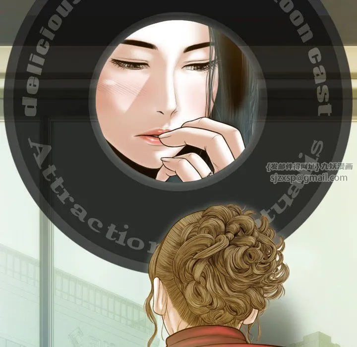 不可抗拒的吸引 第21話 第161页