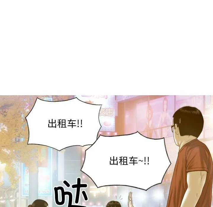不可抗拒的吸引 第21話 第43页