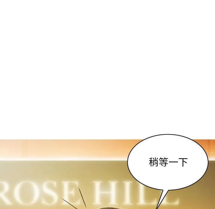 不可抗拒的吸引 第21話 第32页