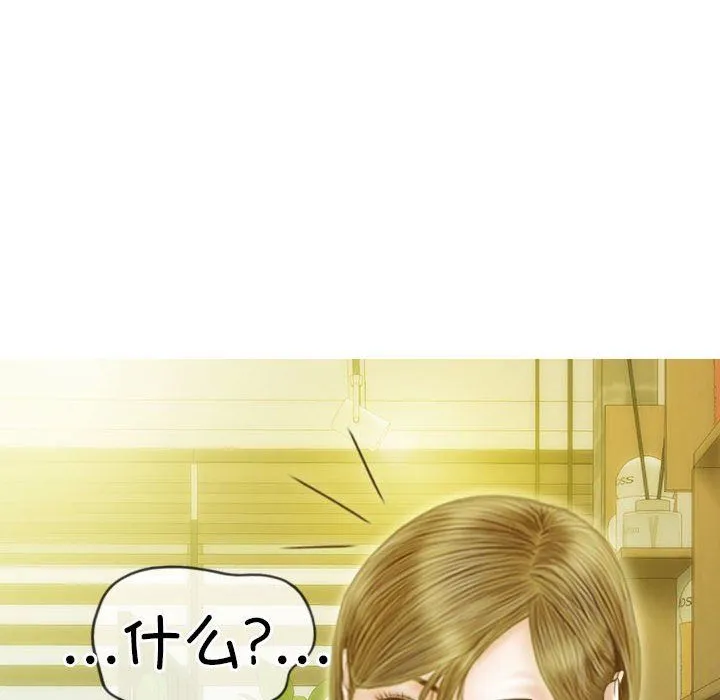 不可抗拒的吸引 第21話 第124页
