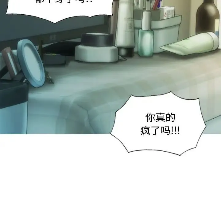 不可抗拒的吸引 第4話 第144页
