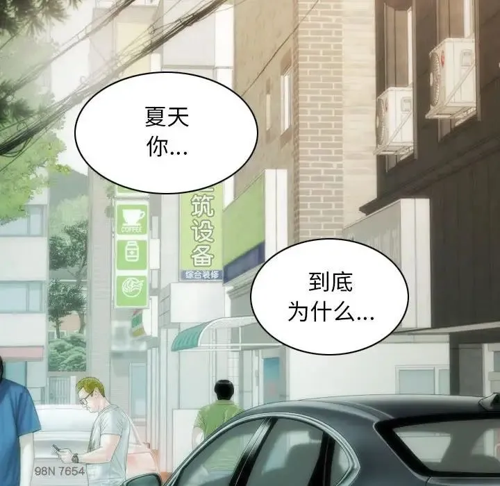不可抗拒的吸引 第4話 第35页