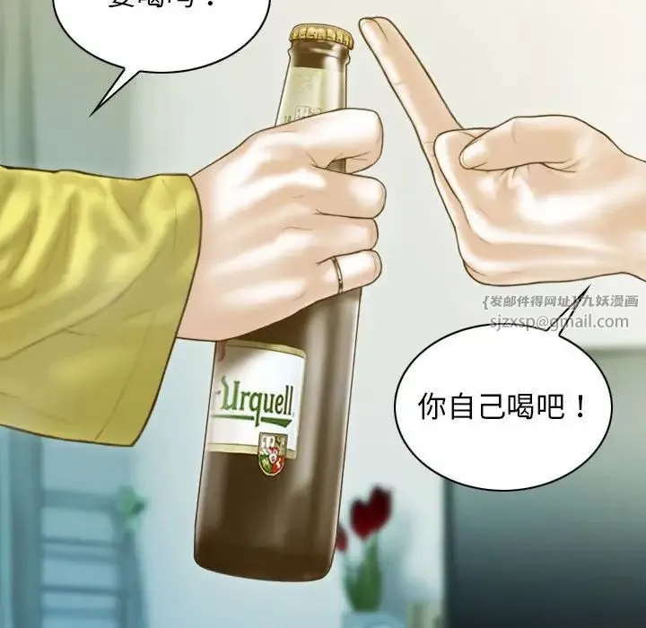 不可抗拒的吸引 第4話 第133页