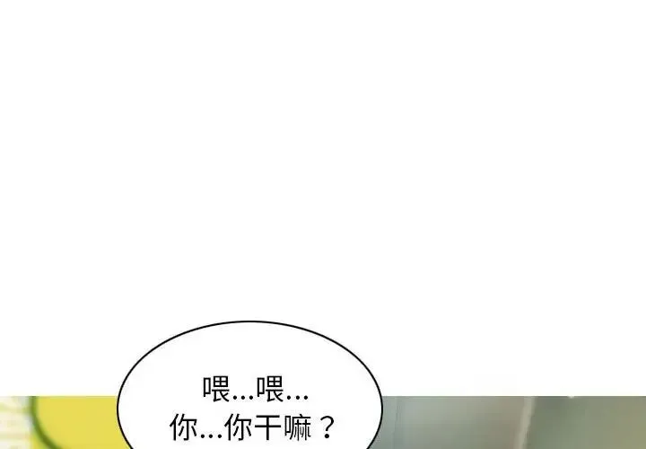 不可抗拒的吸引 第4話 第4页