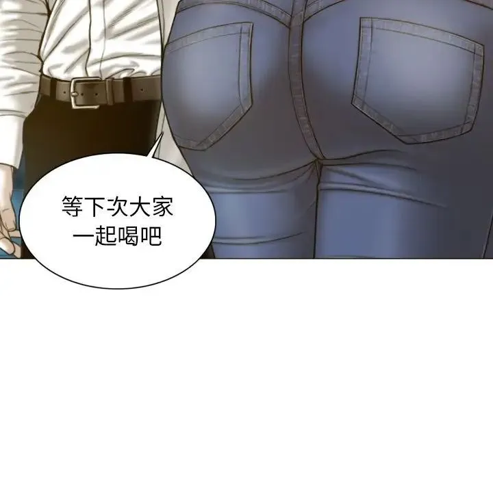 不可抗拒的吸引 第4話 第112页